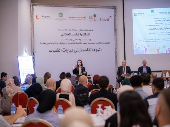 Palestinian Youth Skills Day 2025